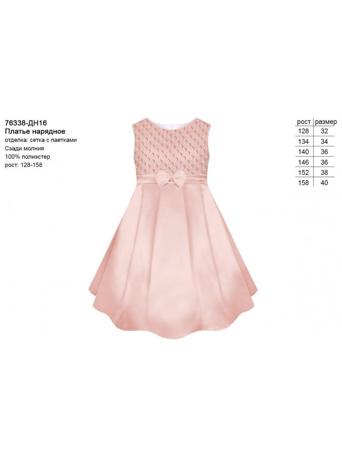 Платье нарядное для девочки бл.розовый,рост 128-158