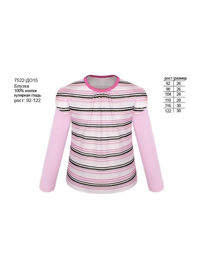 Блузка для девочки розовый,рост 92-122