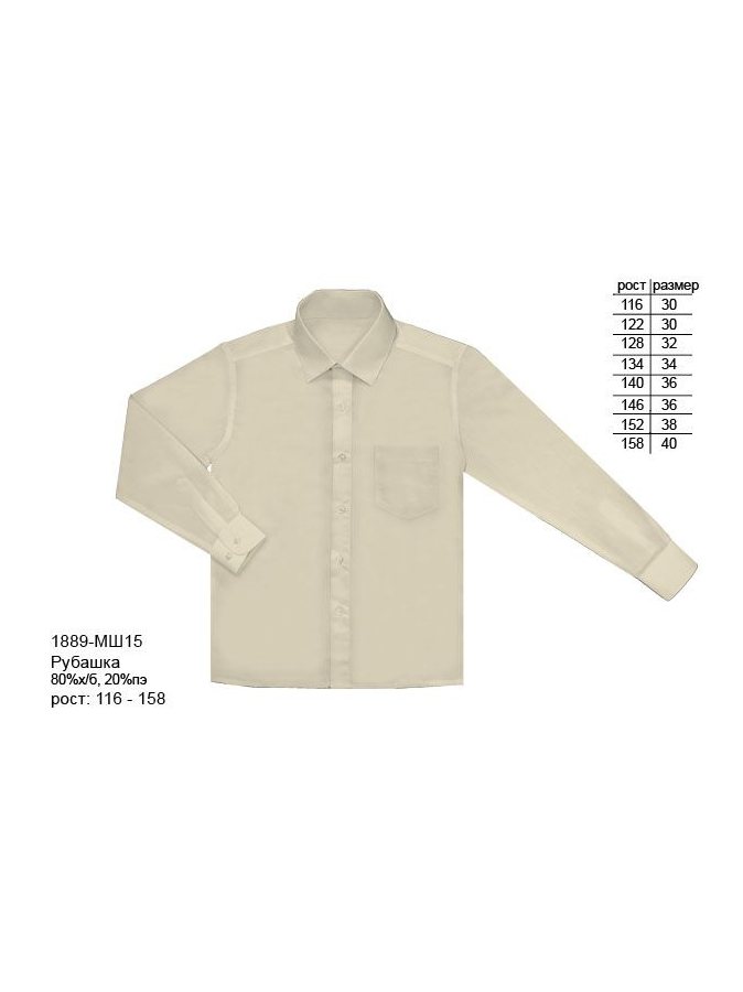 18893-МП16 Рубашка р116-158
