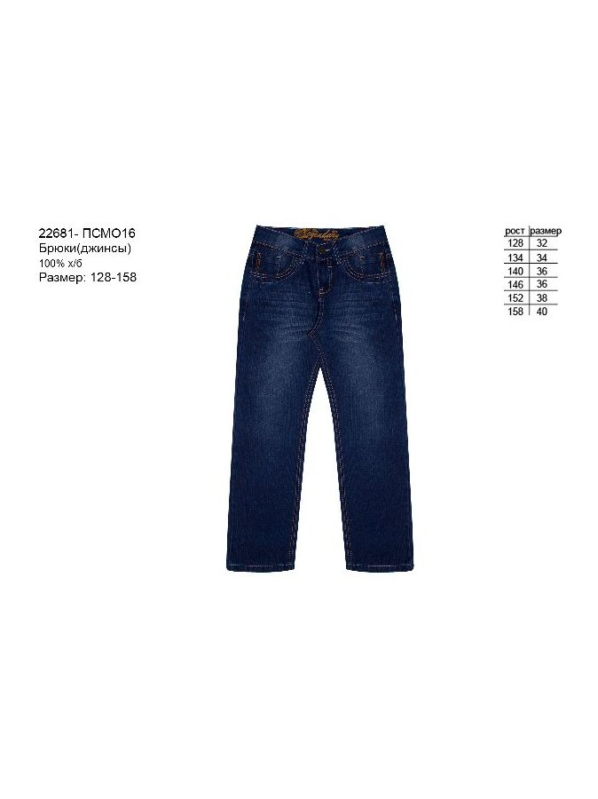 Джинсовые брюки для мальчиков рост 128-158