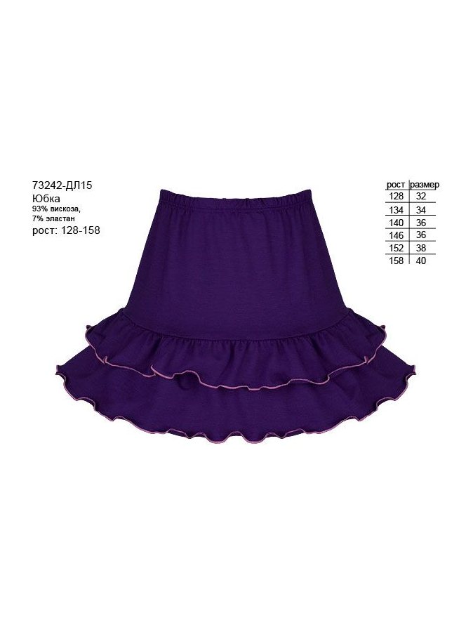 Юбка фиолетовое для девочки, рост 128-158