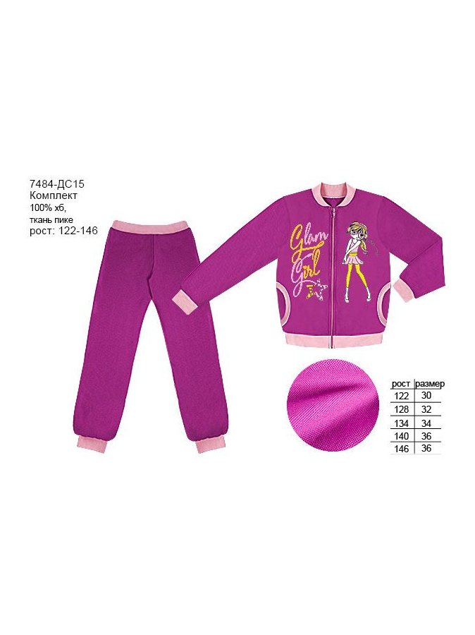 Спортивный костюм для девочек сирень,рост 122-146