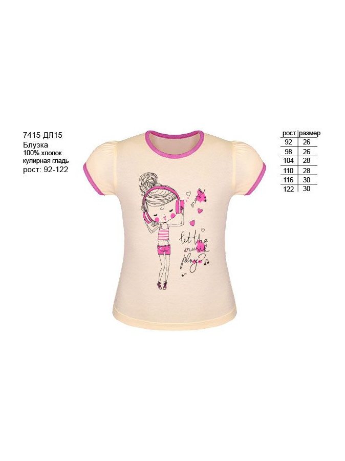 Бежевая футболка  для девочки