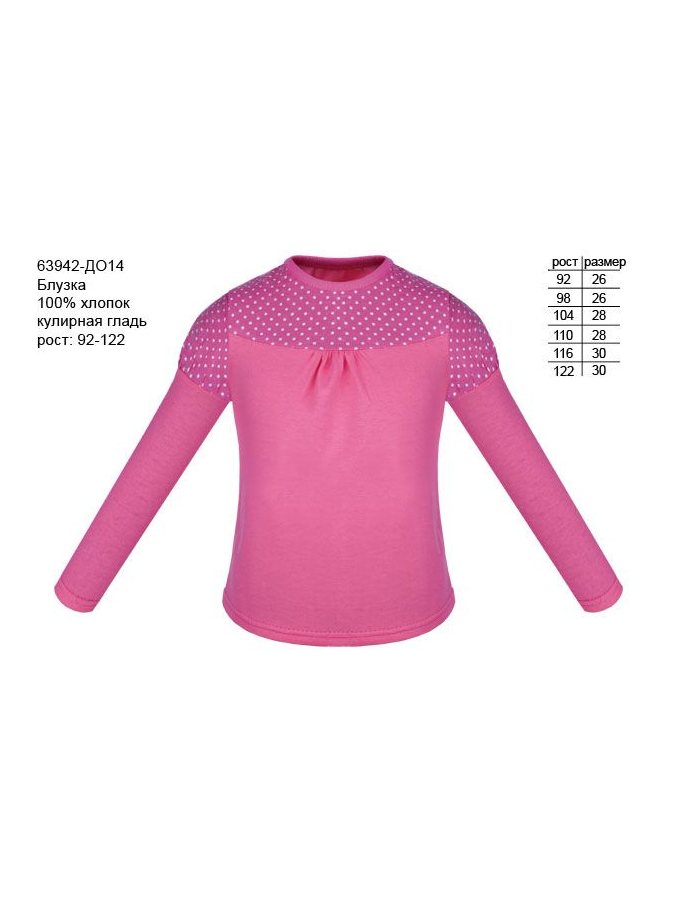 Розовая блузка для  девочки