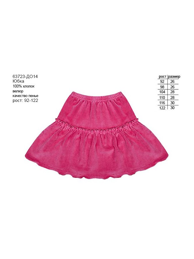 Розовая велюровая юбка для девочки