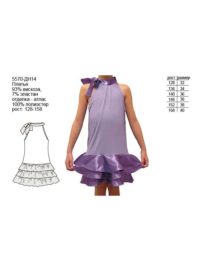 Сиреневое нарядное платье для девочки