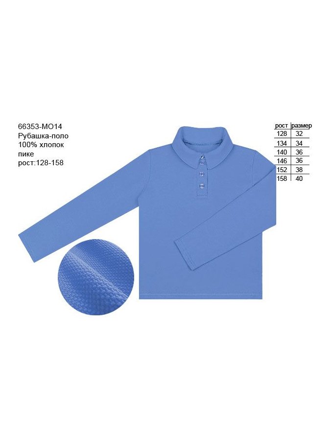 Рубашка-поло для мальчика св.голубая,рост 128-158