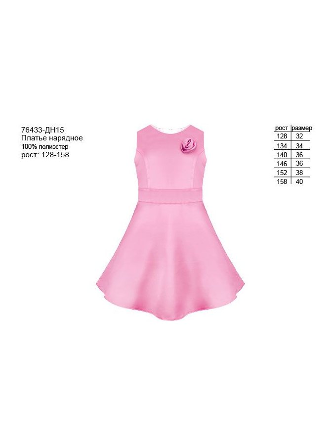 Платье нарядное для девочки бл.розовый,рост 128-158