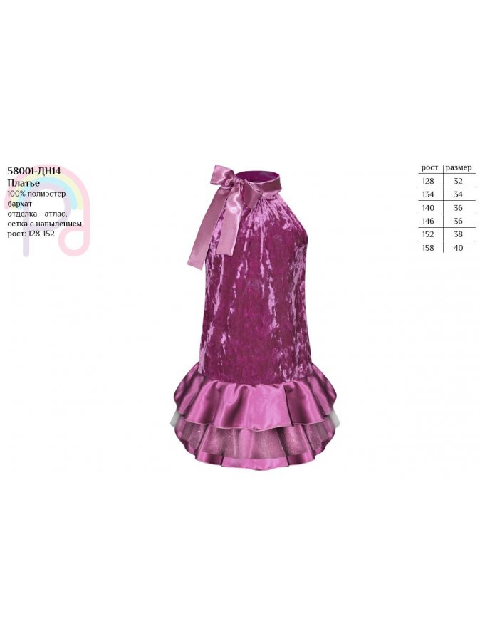 Платье нарядное бархат розовое, р.128-152