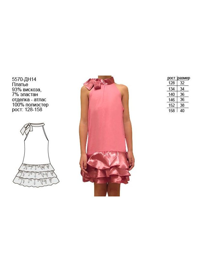 Платье нарядное для девочки розовое,рост 128-134