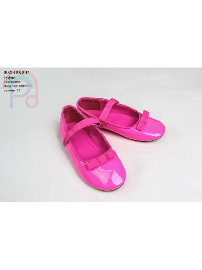Туфли для девочки ярко розовая,размер 30,5