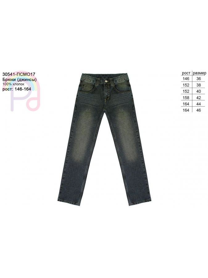 Джинсовые брюки для мальчика серо-голубые,рост 146-170