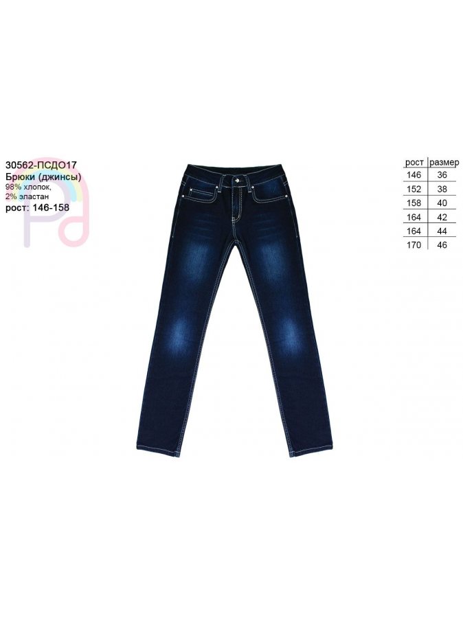 Джинсовые брюки для девочки т.синий,рост 146-170