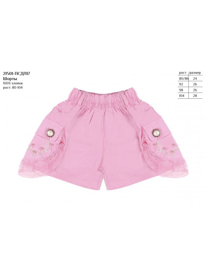 Розовые шорты для девочки