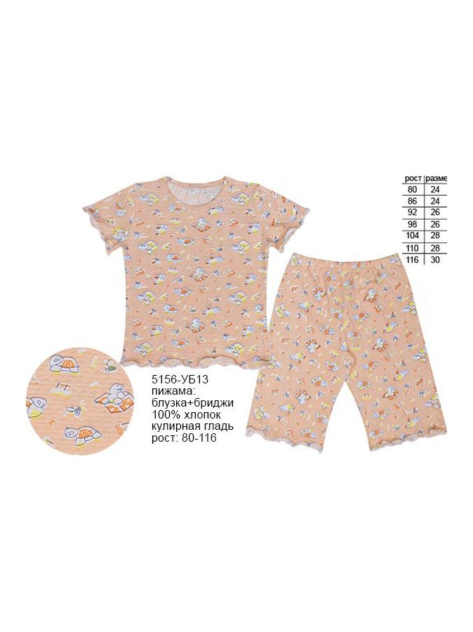 Пижама детская для девочки персик, рост 80-116
