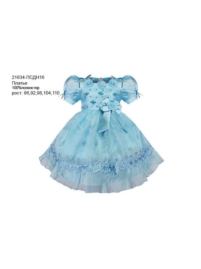 Платье нарядное для девочки голубое,р.86-110