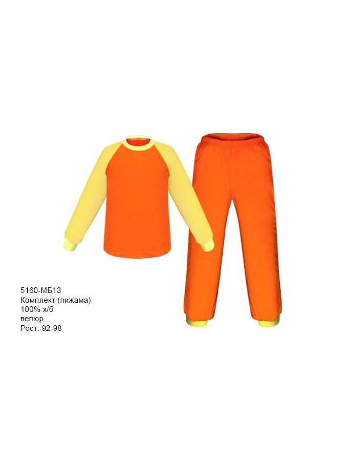 Пижама детская для мальчика,рост 92-98