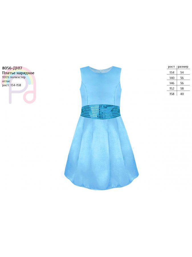 Платье нарядное голубое, рост 134-158