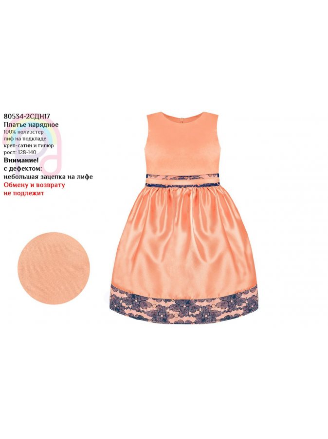 Оранжевое нарядное платье для девочки