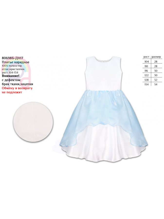 Нарядное платье для девочки р.104-134