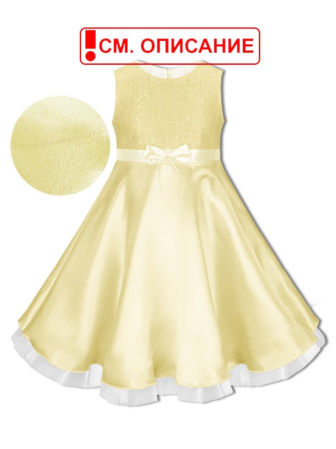 Молочное нарядное платье для девочки