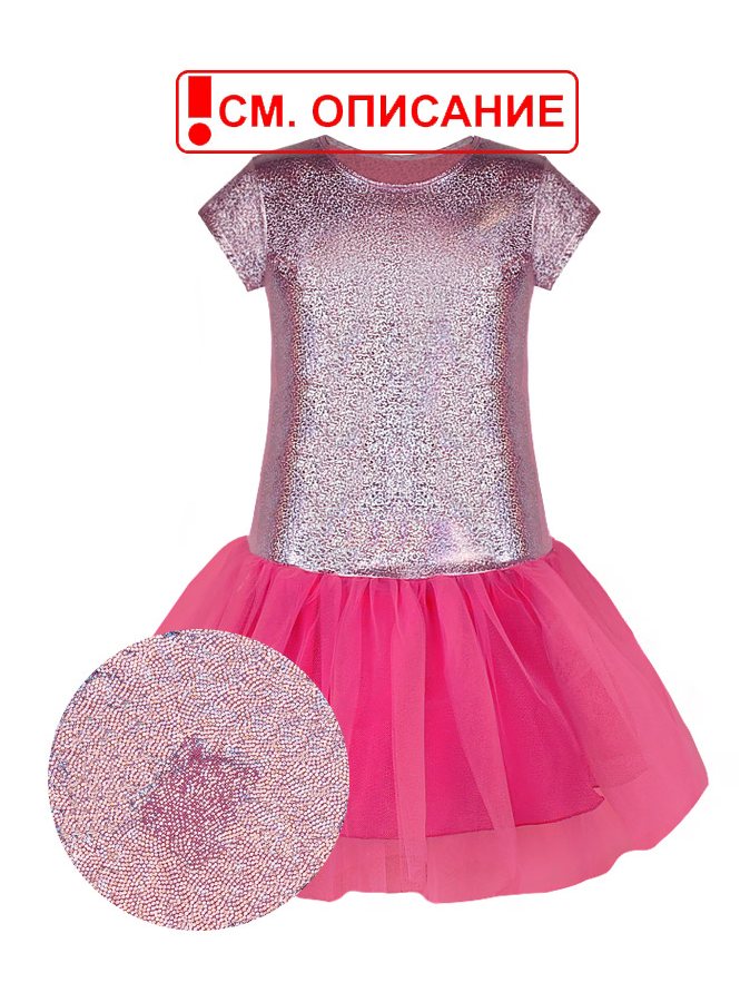 Нарядное розовое платье для девочки