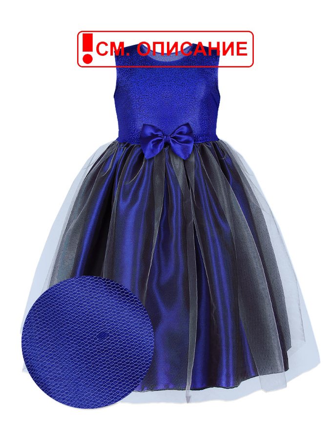 Нарядное синее  платье для девочки