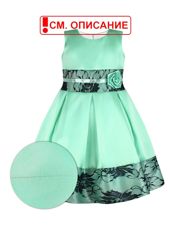 Ментовое нарядное платье для девочки с гипюром