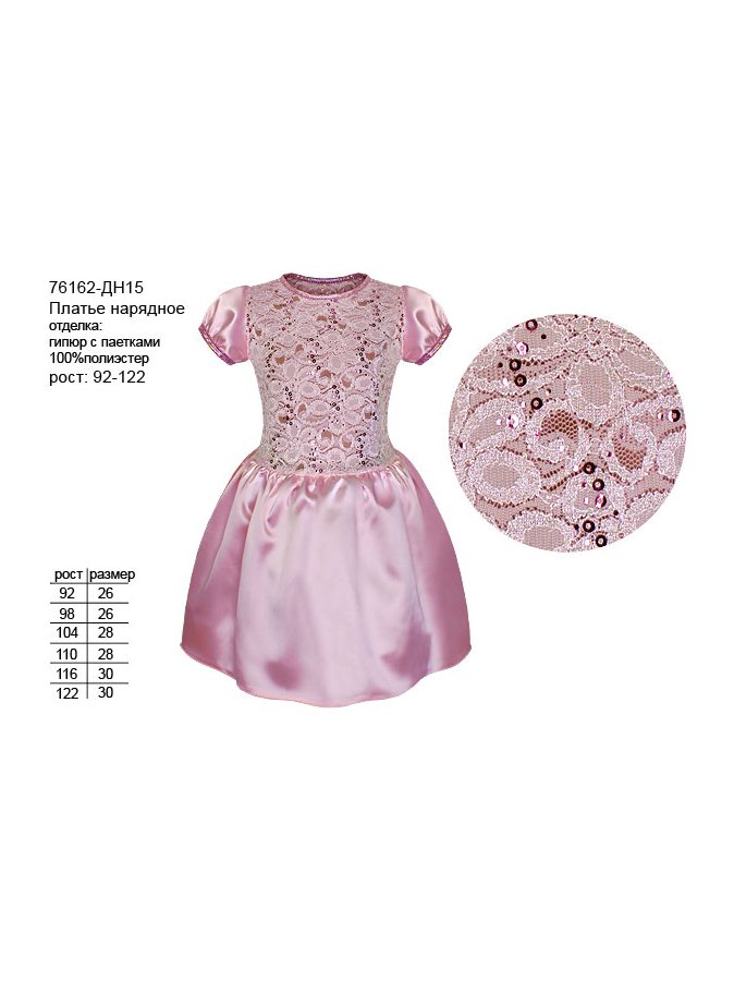 Розовое нарядное платье для девочки