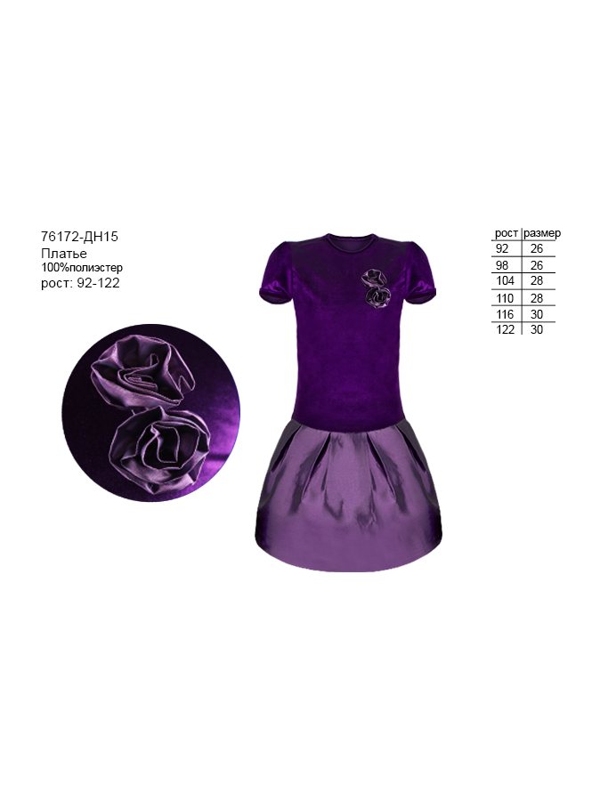 Фиолетовое нарядное платье для девочки