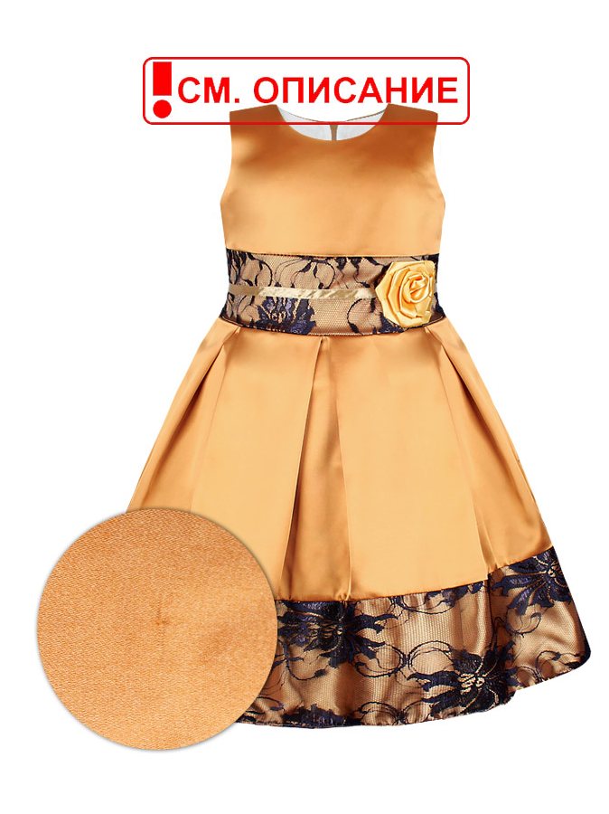 Нарядное золотое платье для девочки с гипюром